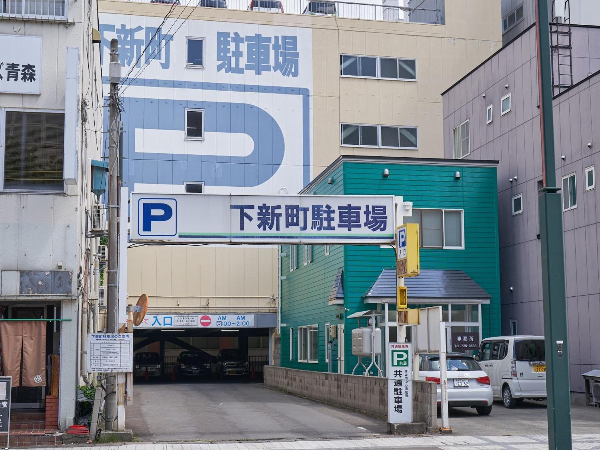 Richmond Hotel Aomori Eksteriør billede